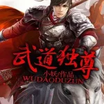 Martial Arts Reigns