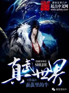 Martial World